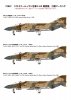 Fine Molds 72847 F-4D Jet Fighter IRIAF 1/72